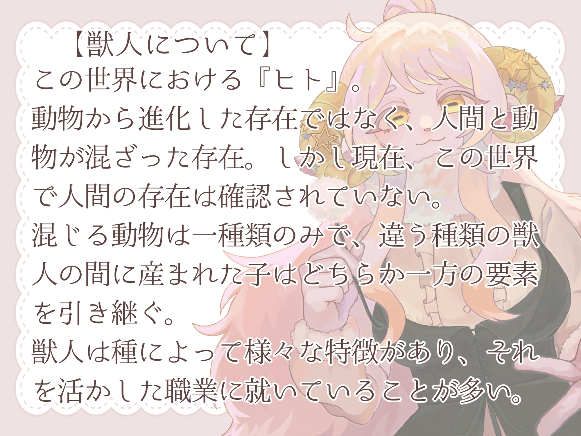 羊の眠らせ屋「とろり」でおやすみ。
