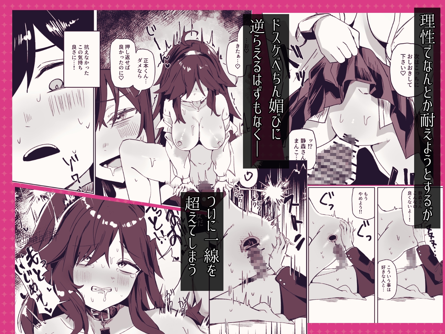 淫キャ図書委員のいけないヒミツ 画像3