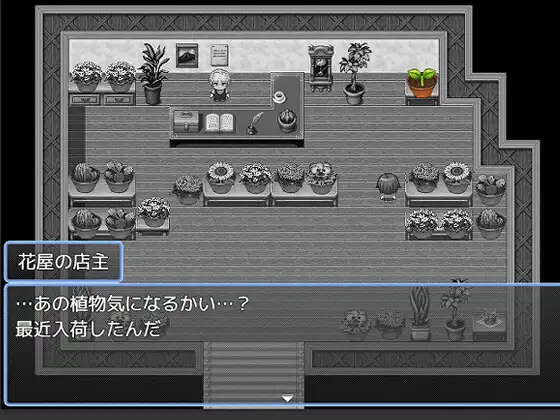 はじめくんと奇妙な植物 サンプル画像1