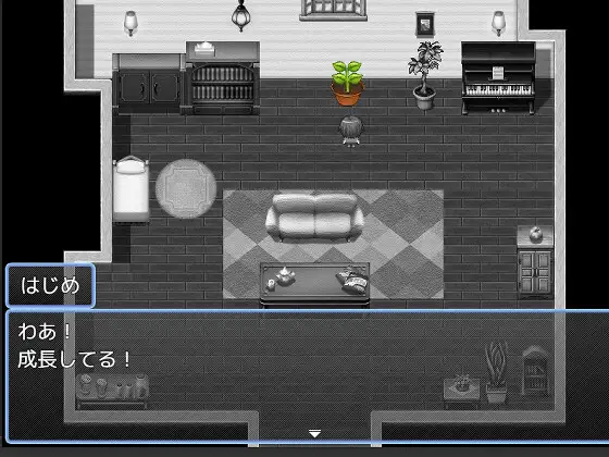 はじめくんと奇妙な植物 サンプル画像2