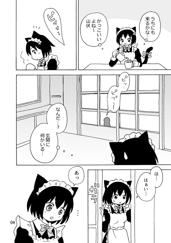 めいどいんTROK 2