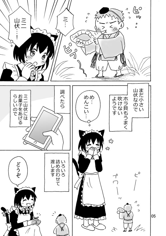 めいどいんTROK 2