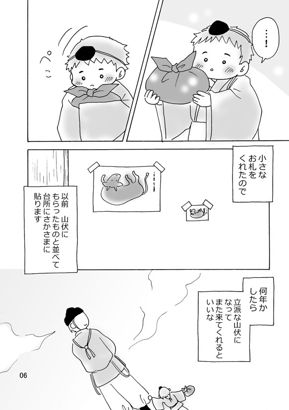 めいどいんTROK 2