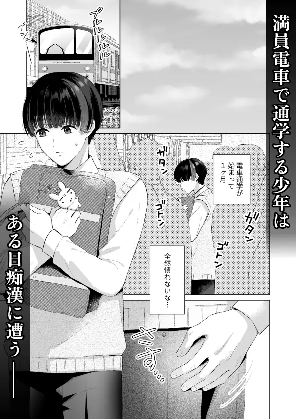 先輩と痴○ サンプル画像1