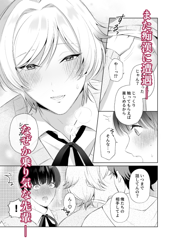 先輩と痴○ 画像4