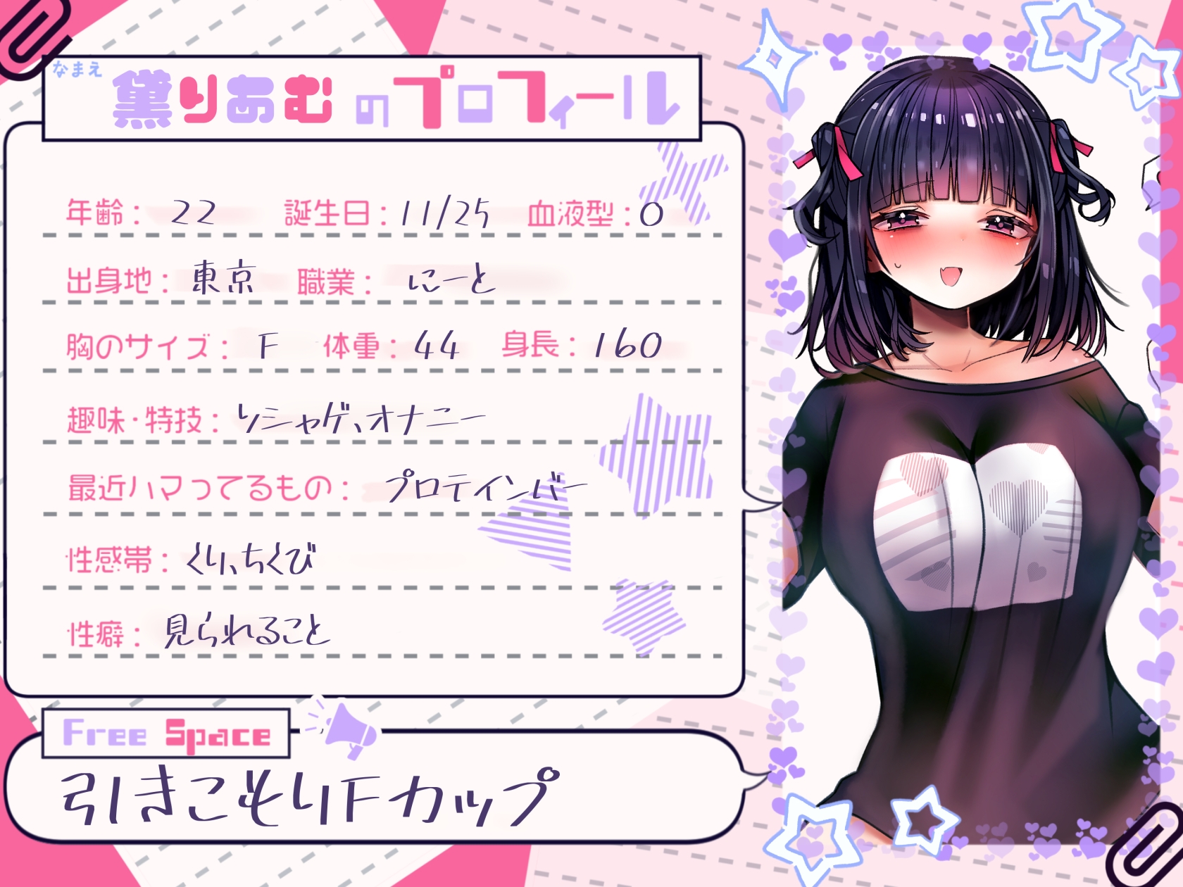【寸止め、焦らしオナニー】思ったより夢中になってしまいました【黛りあむ】 サンプル画像2枚目