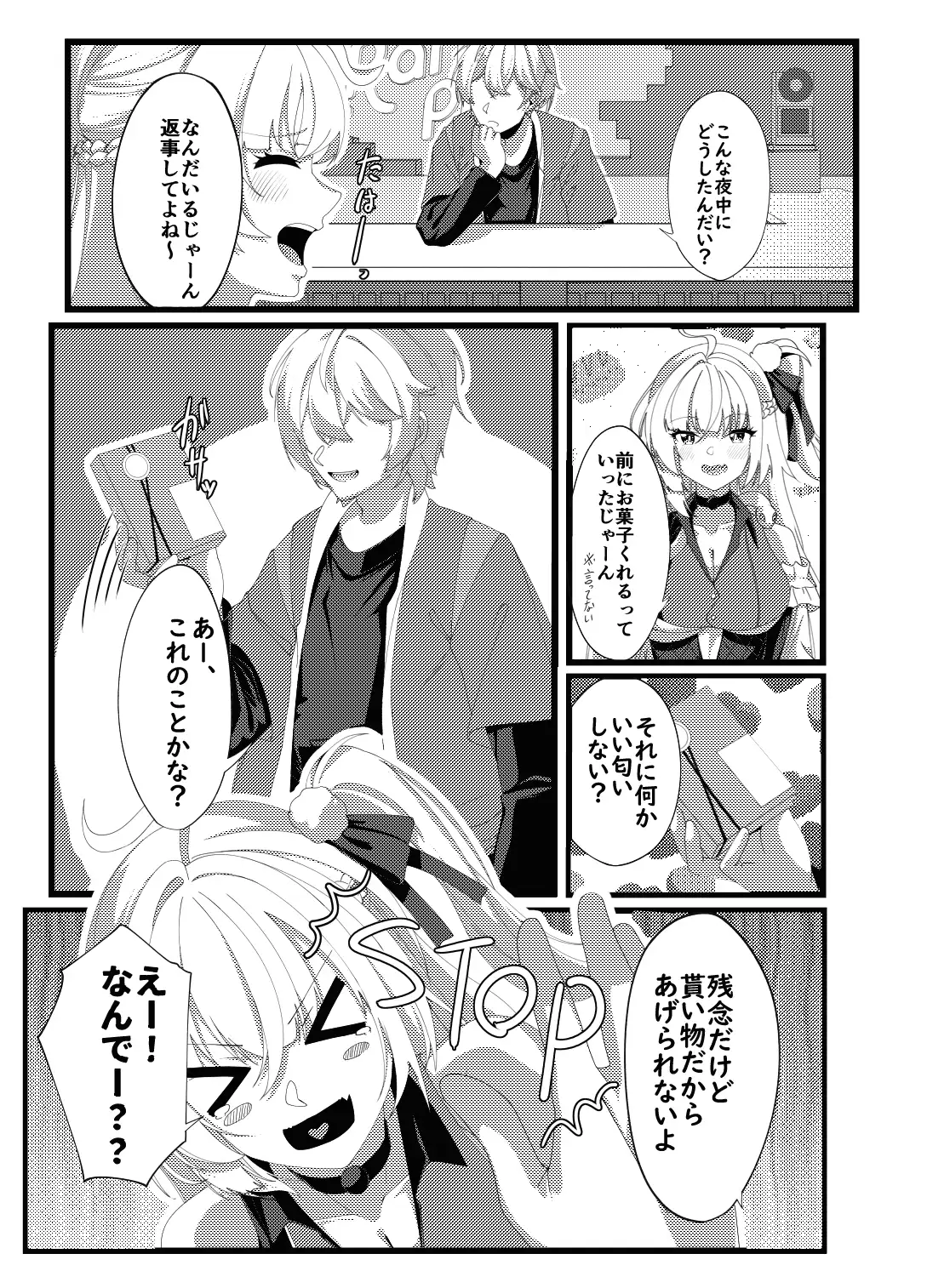プロメイアの熱い夜 サンプル画像 4