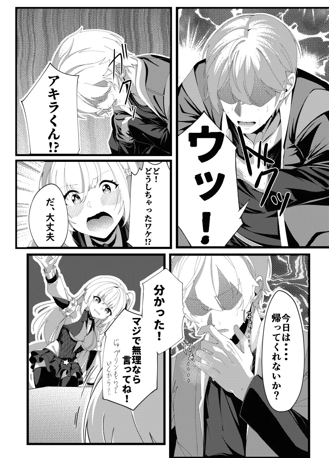 プロメイアの熱い夜 サンプル画像 5