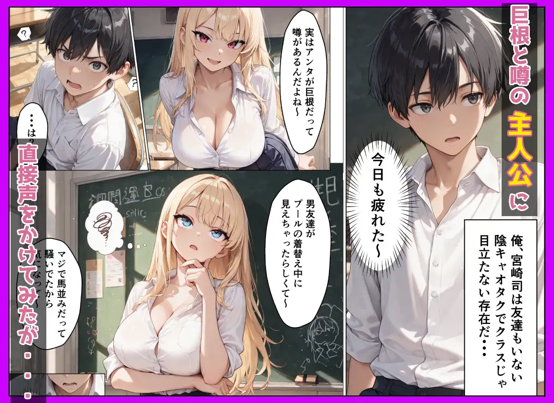 童貞陰キャの僕がクラスの一軍ギャルと中出しSEXした話 サンプル画像 2