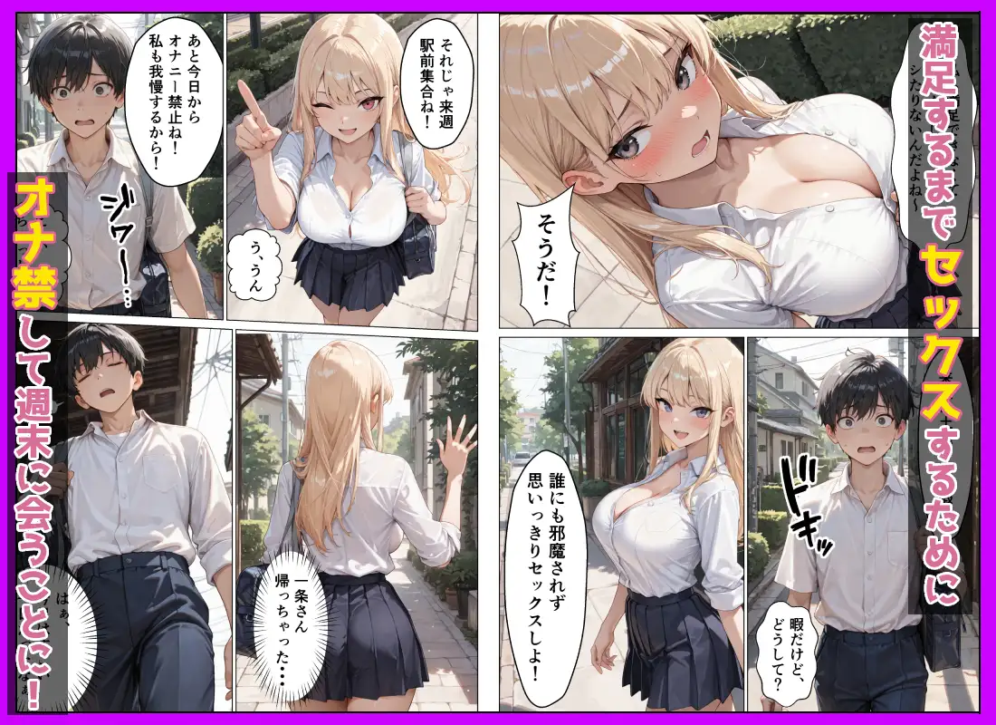 童貞陰キャの僕がクラスの一軍ギャルと中出しSEXした話 サンプル画像 8