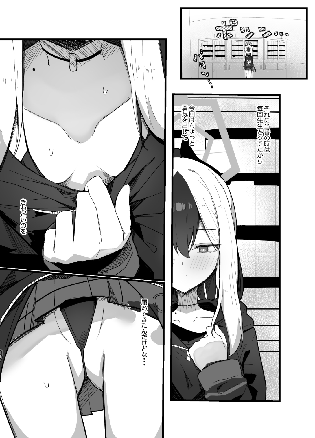鬼○カヨコと●●する本 総集編 画像7