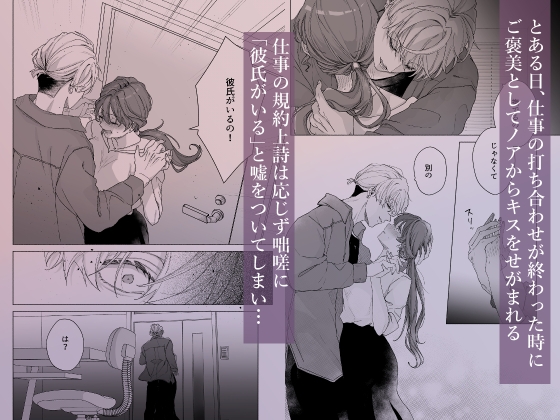 越えてはいけない関係なのに執着クリ責めされちゃうなんて 画像2