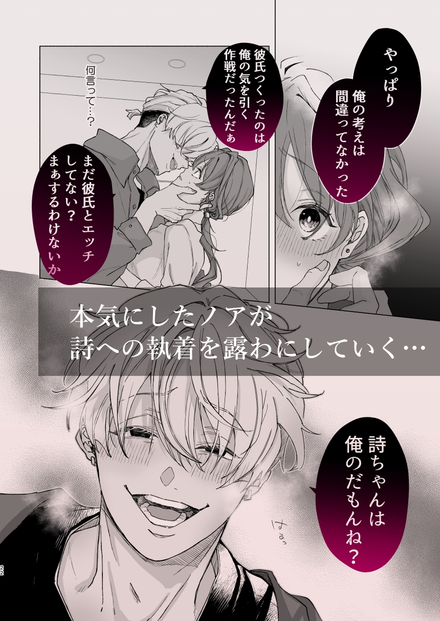 越えてはいけない関係なのに執着クリ責めされちゃうなんて 画像3