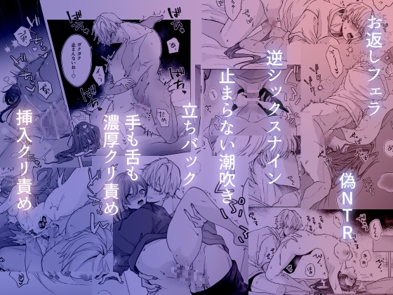 越えてはいけない関係なのに執着クリ責めされちゃうなんて 画像7