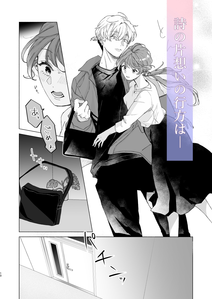 越えてはいけない関係なのに執着クリ責めされちゃうなんて 画像8