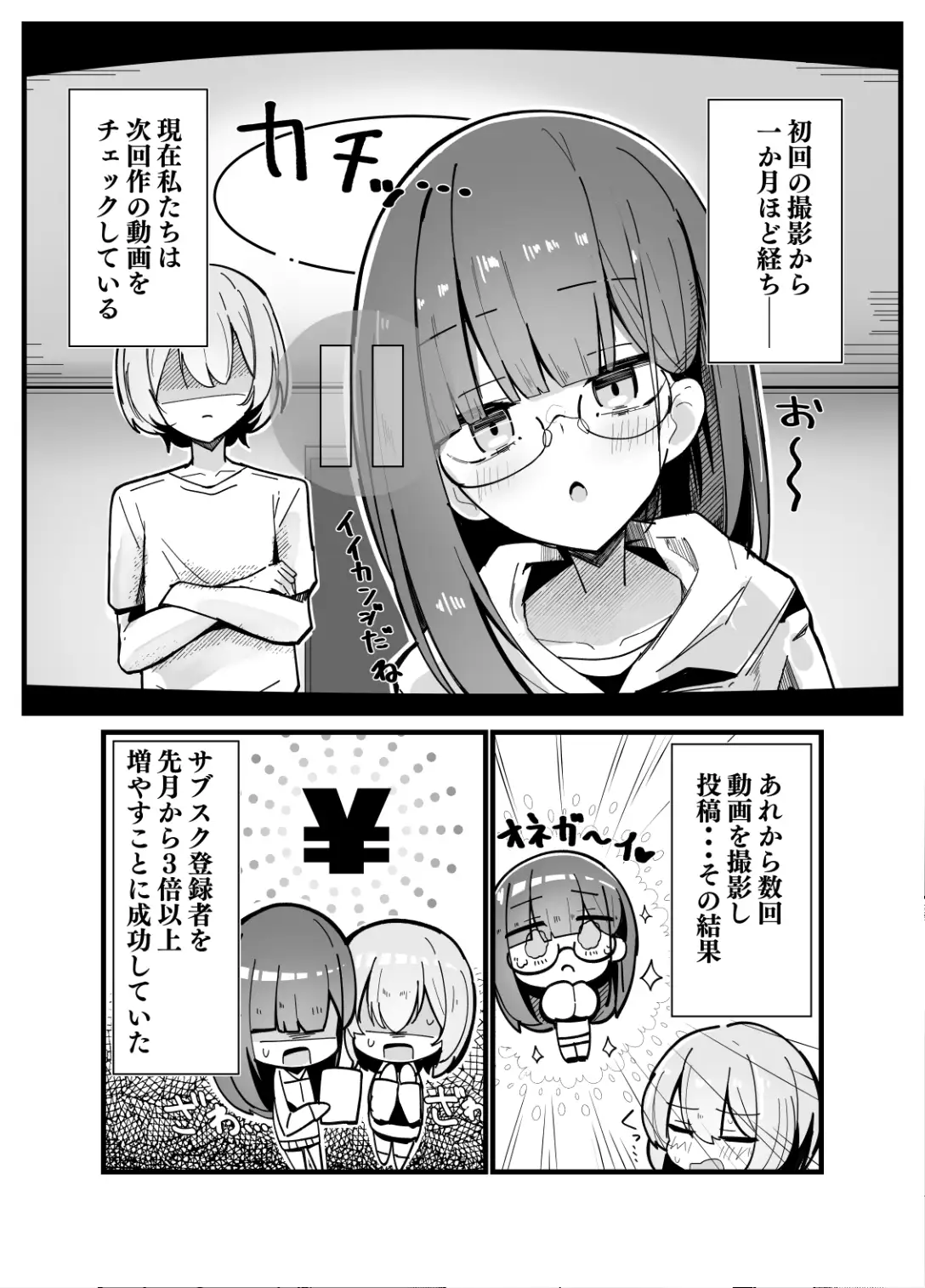 続・裏アカ男の娘と同居人の俺 サンプル画像 4