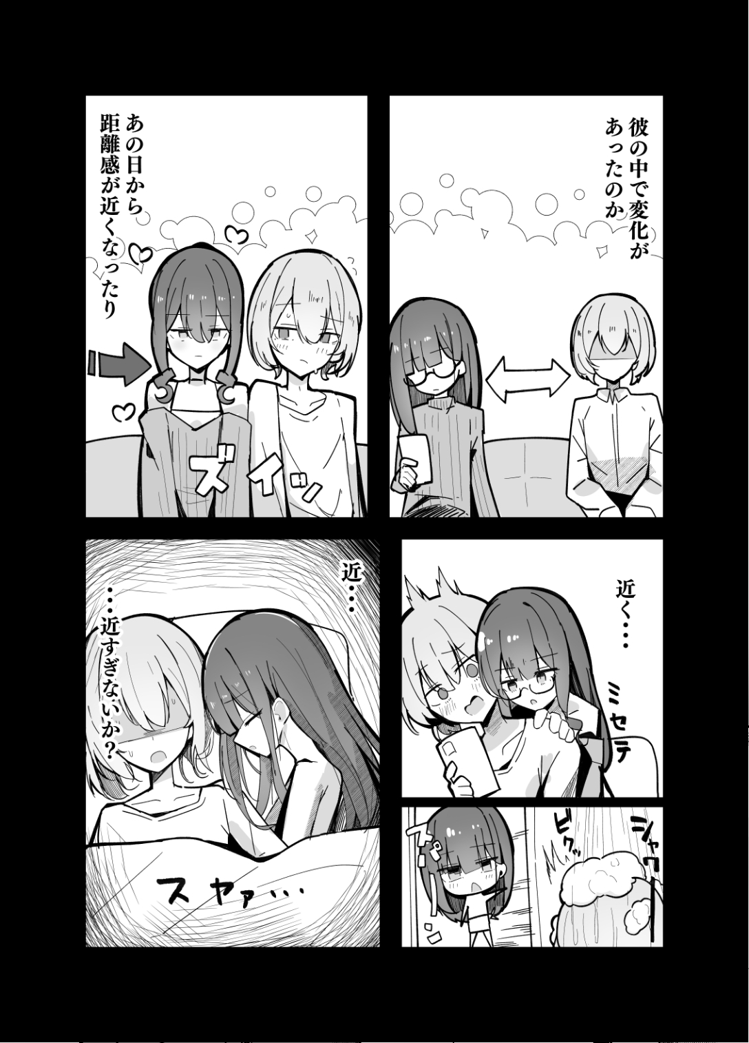 続・裏アカ男の娘と同居人の俺 画像5