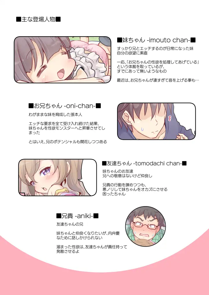 バレないように兄でオナニーする妹ちゃん5 サンプル画像 2