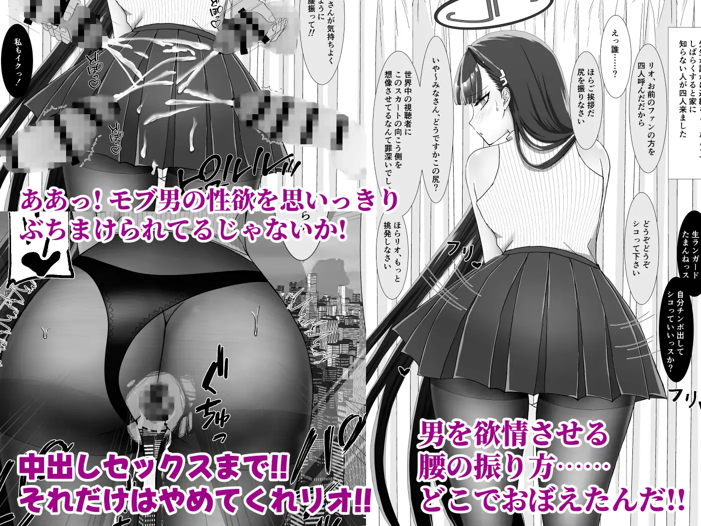 リオの寝取られ尻フェチSEXデート サンプル画像 2