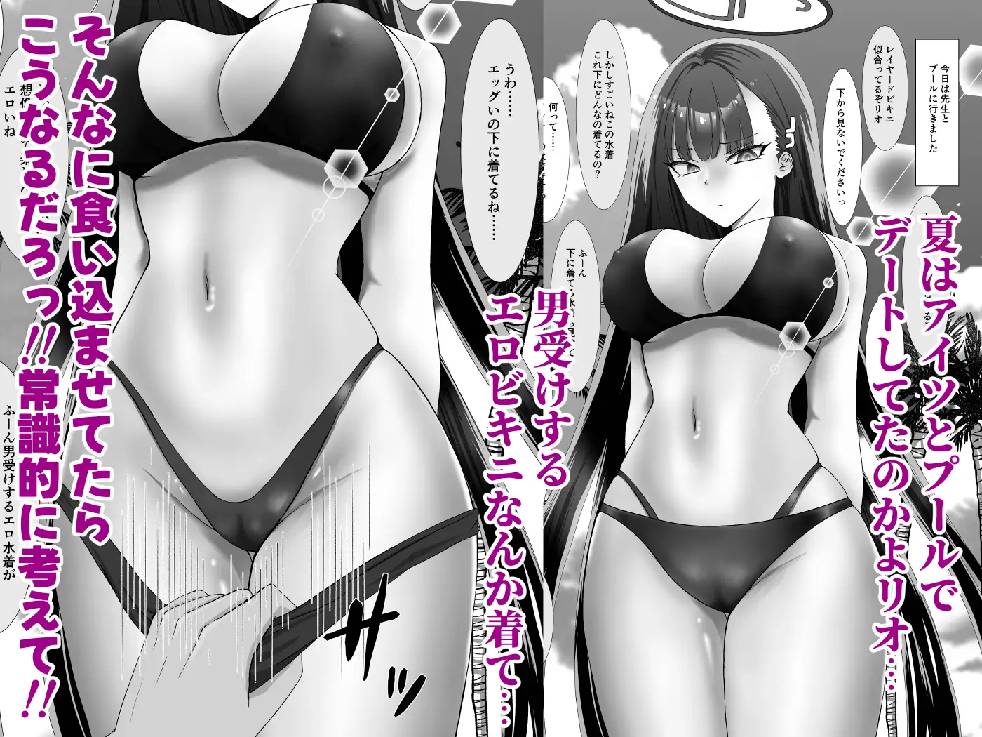 リオの寝取られ尻フェチSEXデート サンプル画像 3
