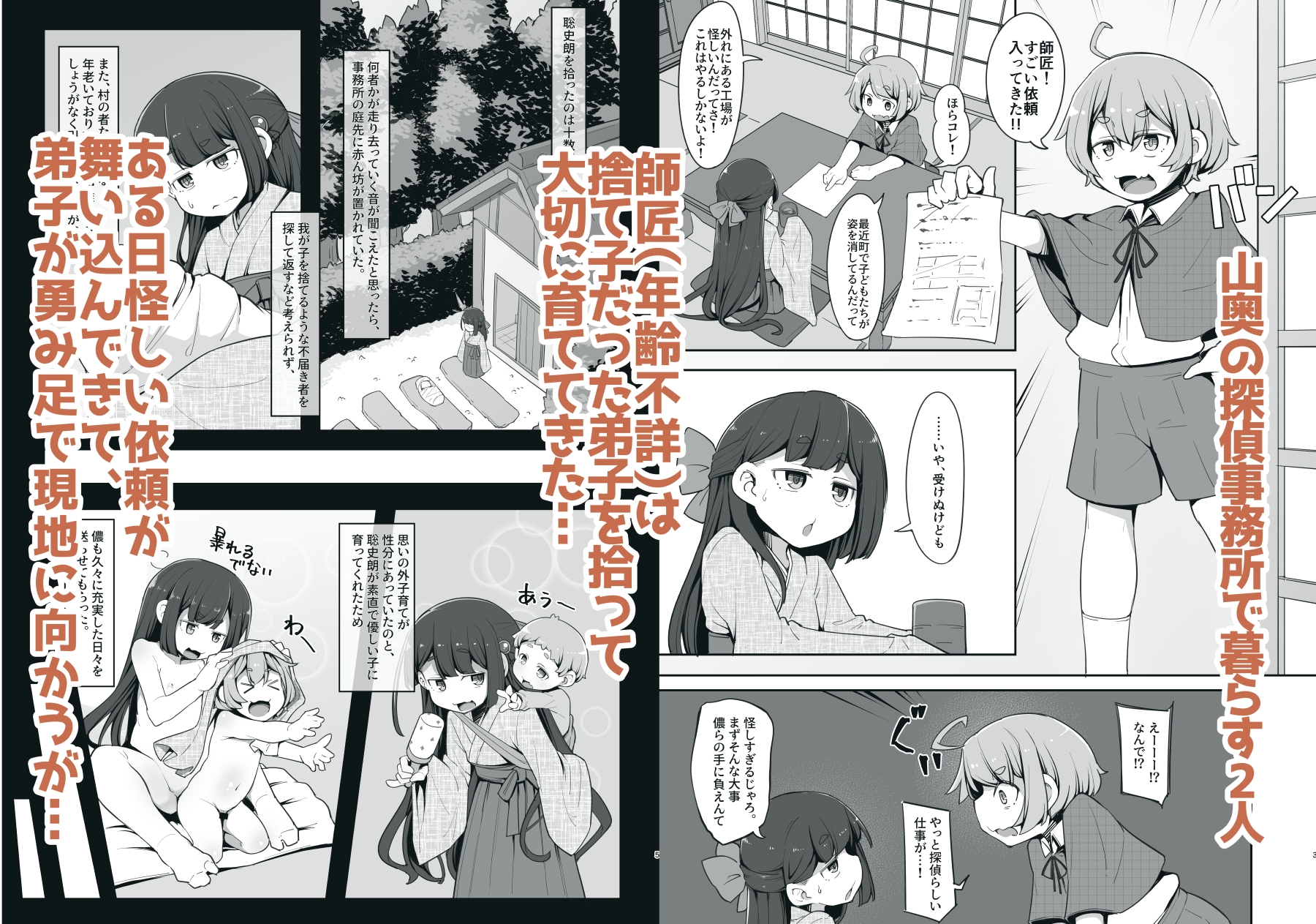 違法アナルゼリー工場に潜入失敗して苗床にされる探偵の話 画像1