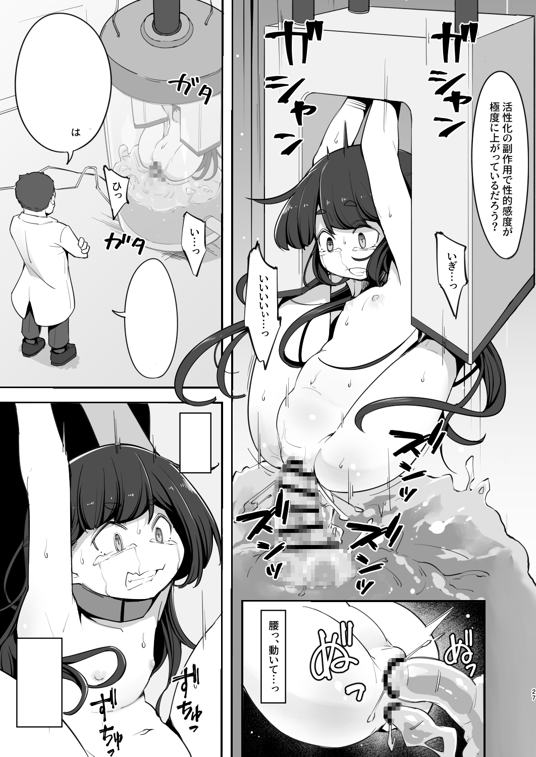 違法アナルゼリー工場に潜入失敗して苗床にされる探偵の話 画像10