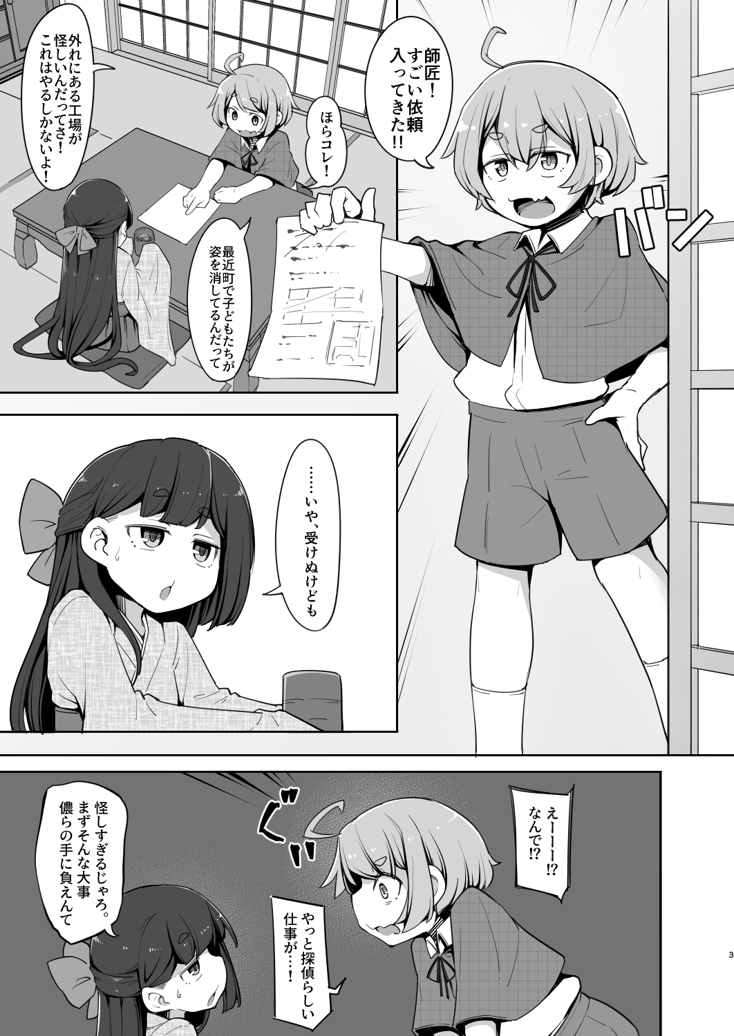 違法アナルゼリー工場に潜入失敗して苗床にされる探偵の話 画像4
