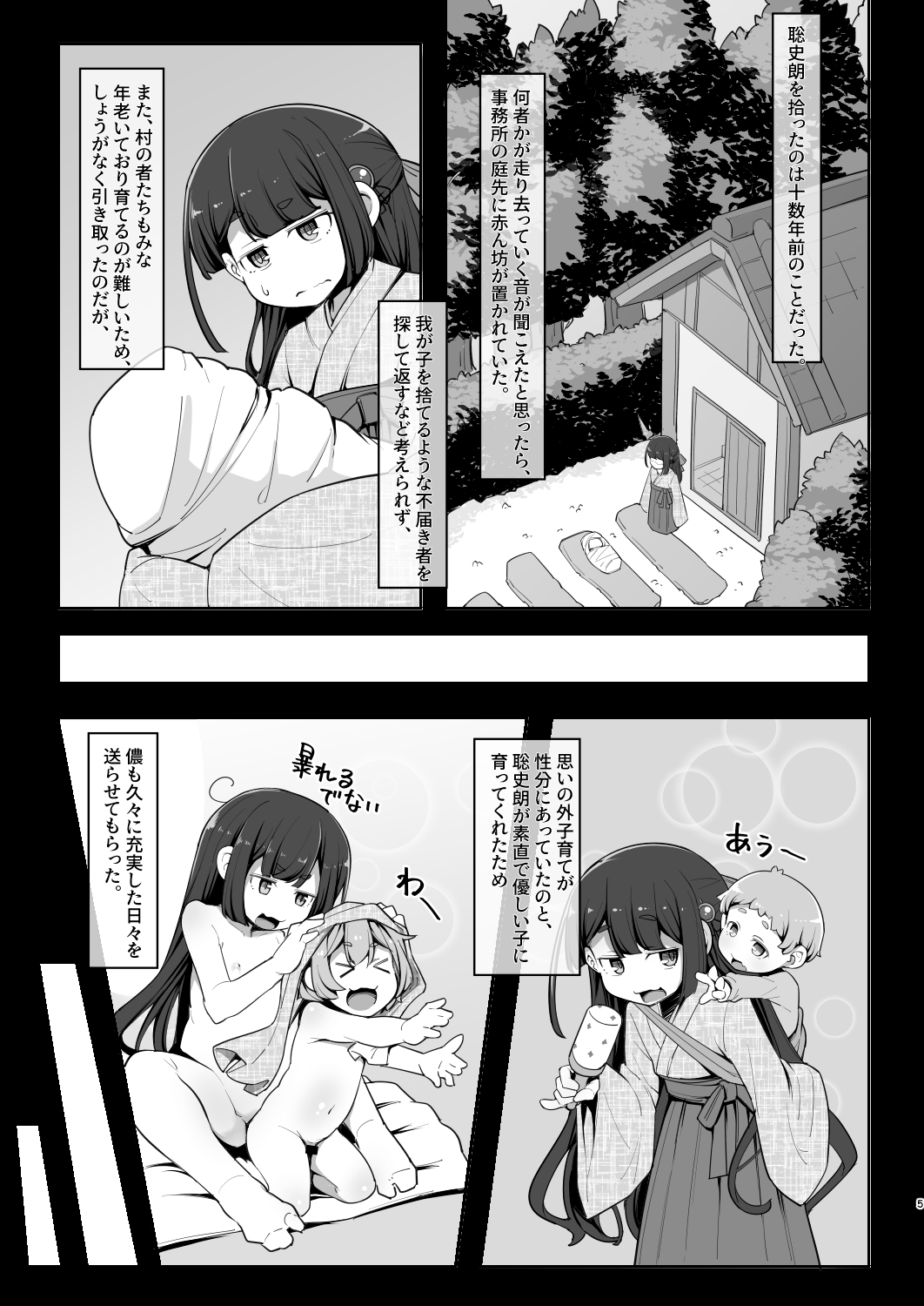違法アナルゼリー工場に潜入失敗して苗床にされる探偵の話 画像5