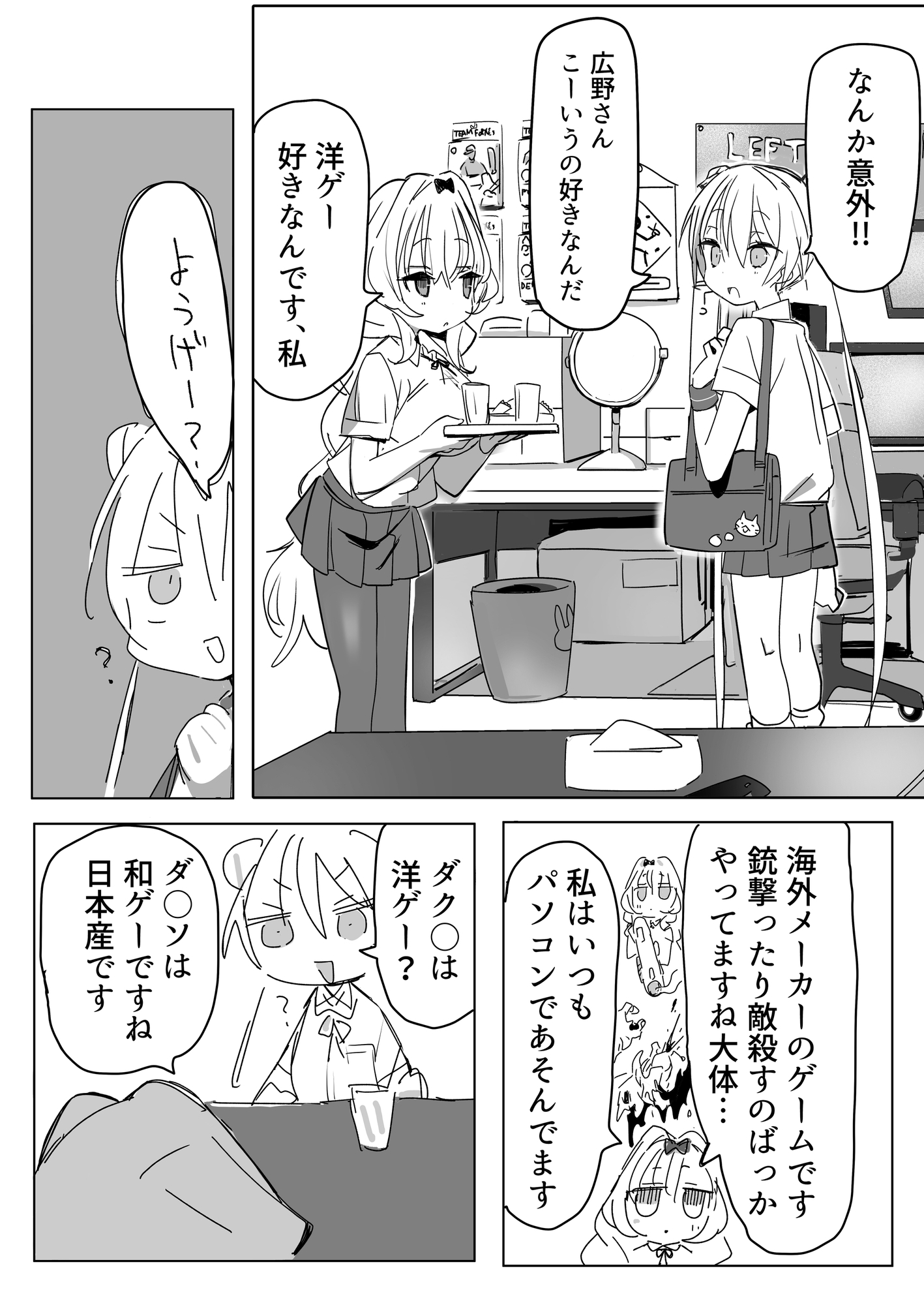ノーパンメ○ガキチアガール 日常編 画像4