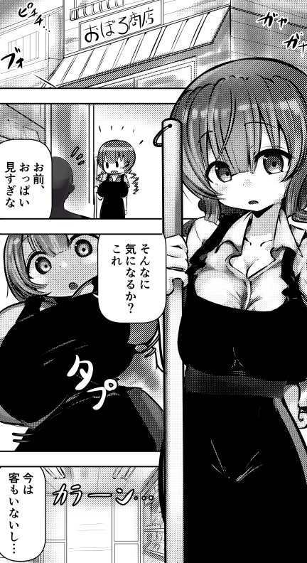 火炎竜討伐 -ドラゴンスレイヤー"タケ"伝説- 画像1