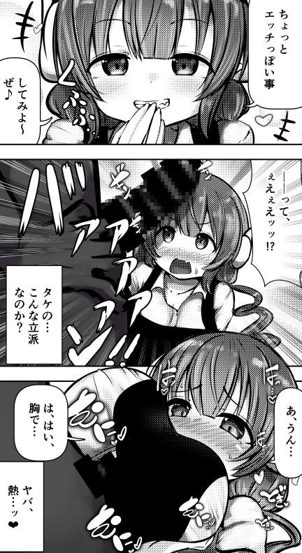 火炎竜討伐 -ドラゴンスレイヤー"タケ"伝説- 画像2