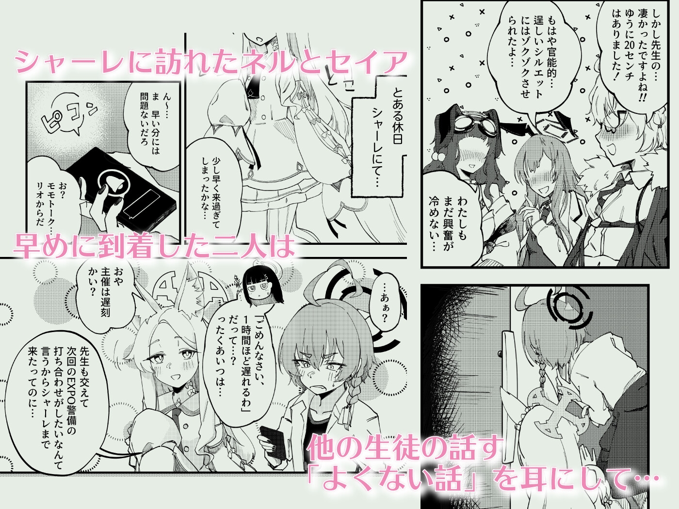発情みすていく！-3