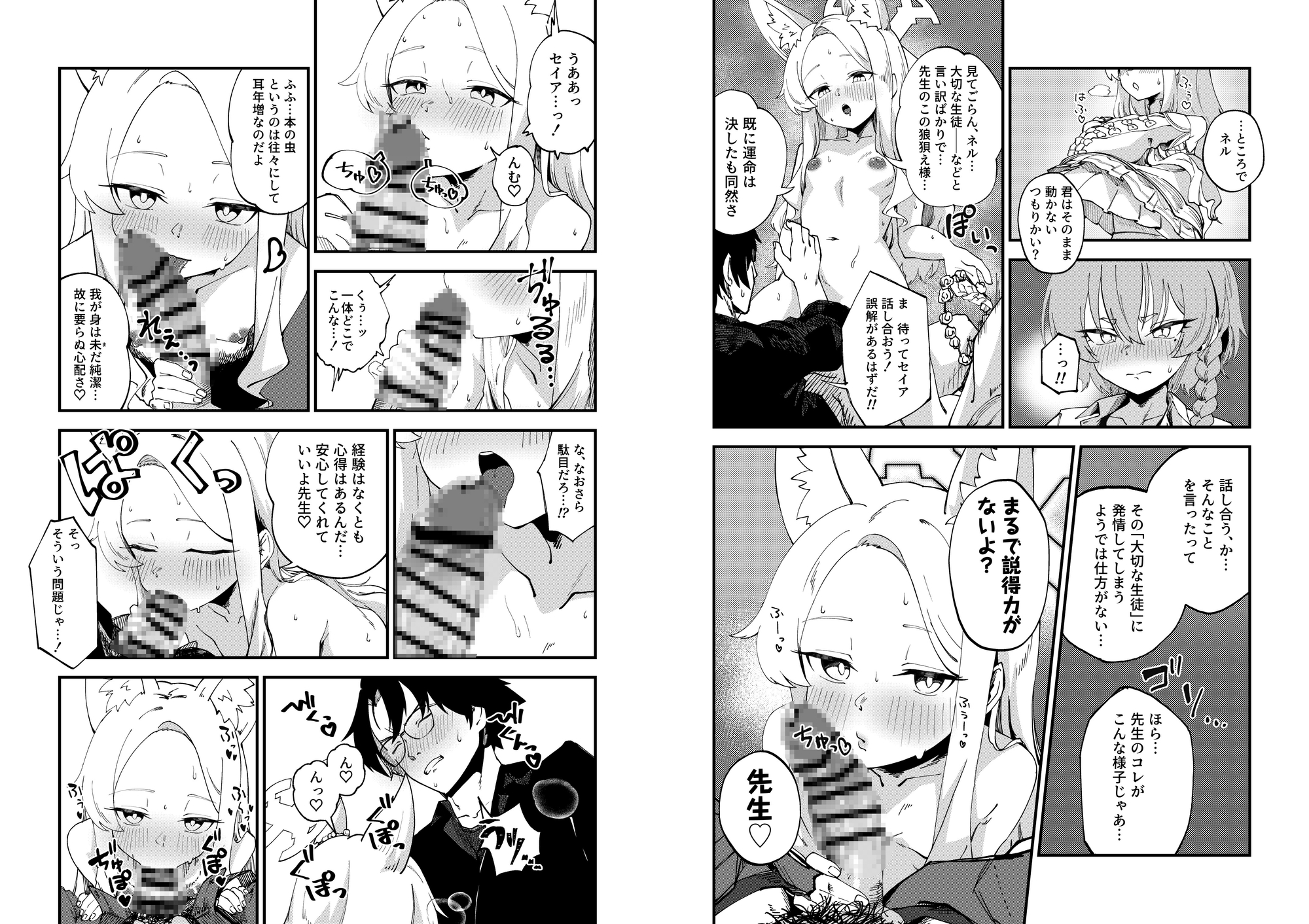 発情みすていく！-9