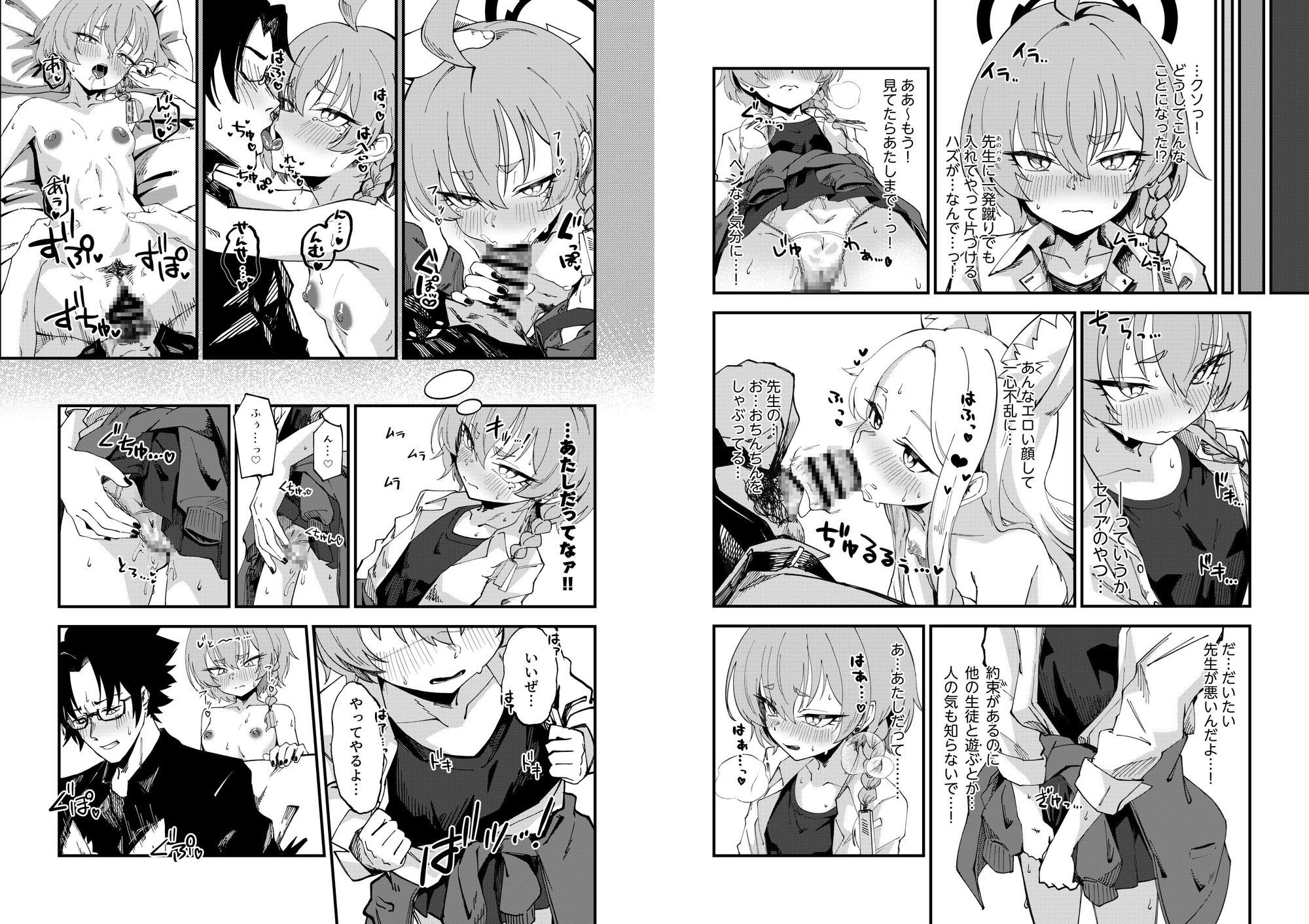 発情みすていく！-10