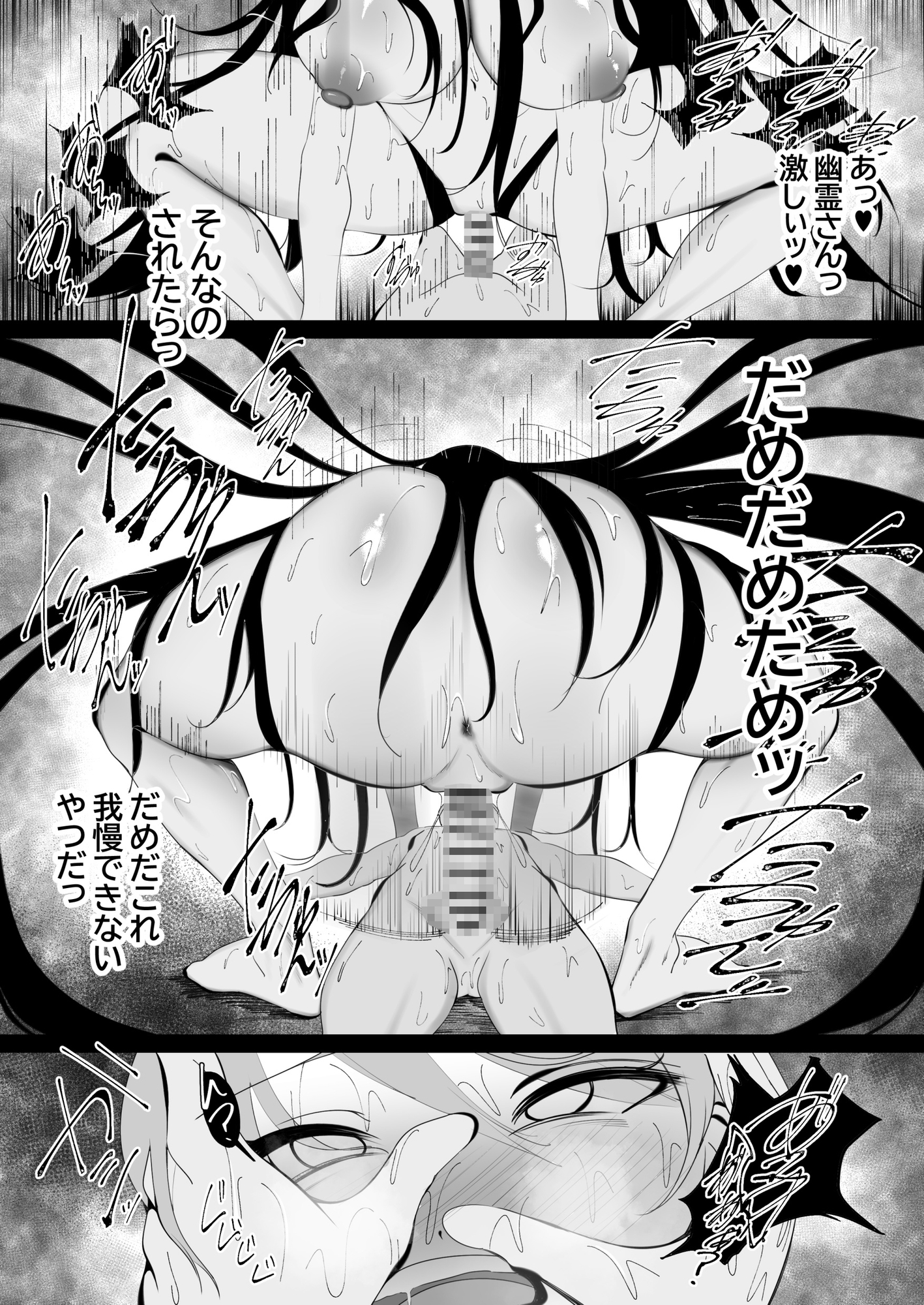 幽霊さんと僕～汗だくベロチューセックス 画像5