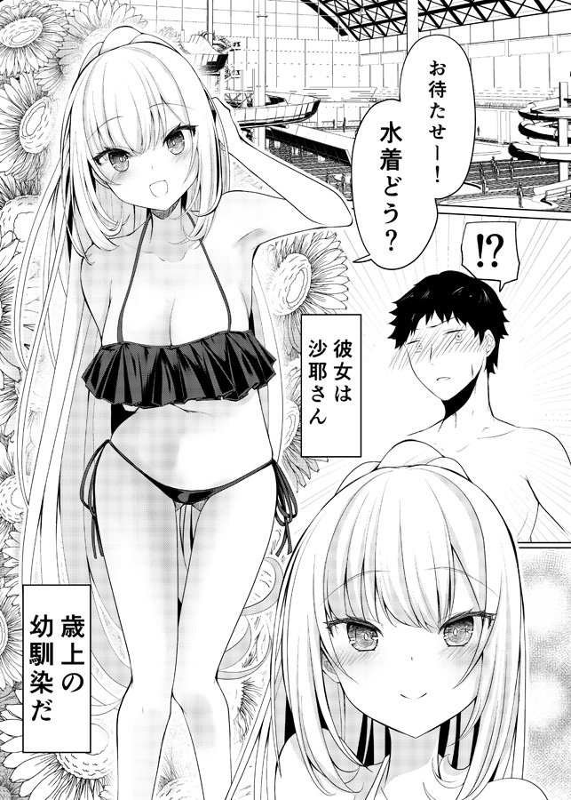レジャープールのシャワー室で 画像1