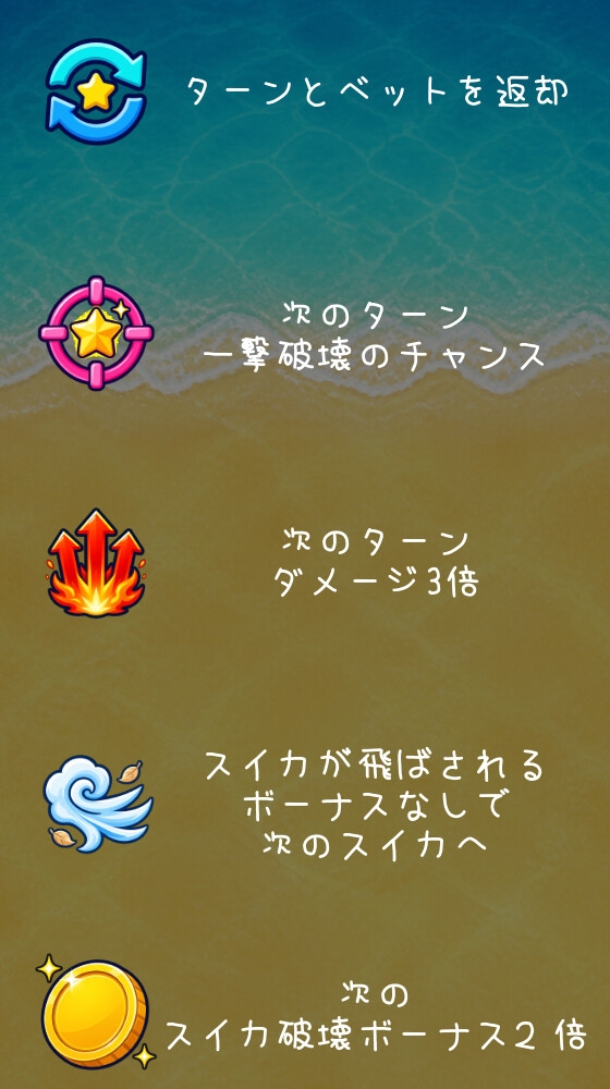 戦略的脱衣スイカ割り SuikaRoulette サンプル7
