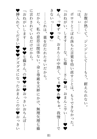 狂犬ヤクザの極執着〜正体バレしてキメセク監禁→子宮ガン突き孕みイキ♡肉檻に閉じ込められてハメトロ幸せなお嫁さんにされちゃいました [つづら亭] | DLsiteがるまに 2
