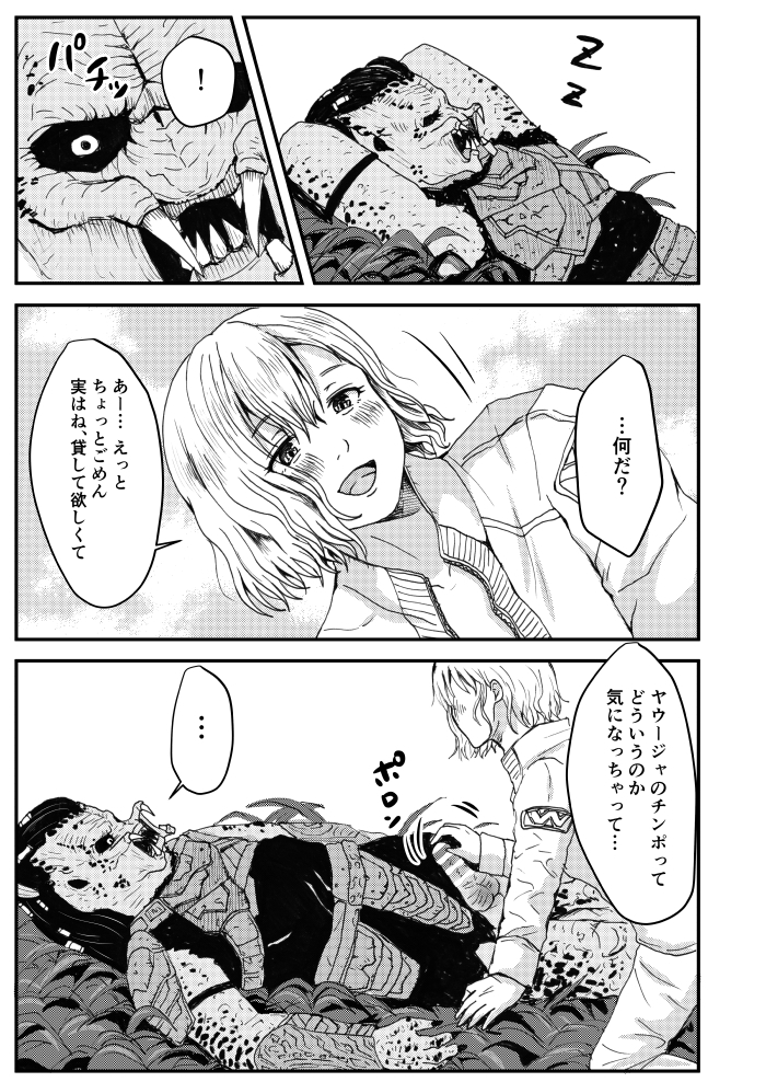 プレデターのエロ本-3
