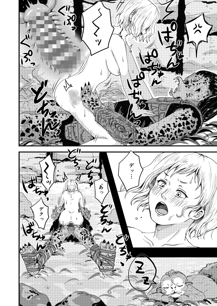 プレデターのエロ本-6