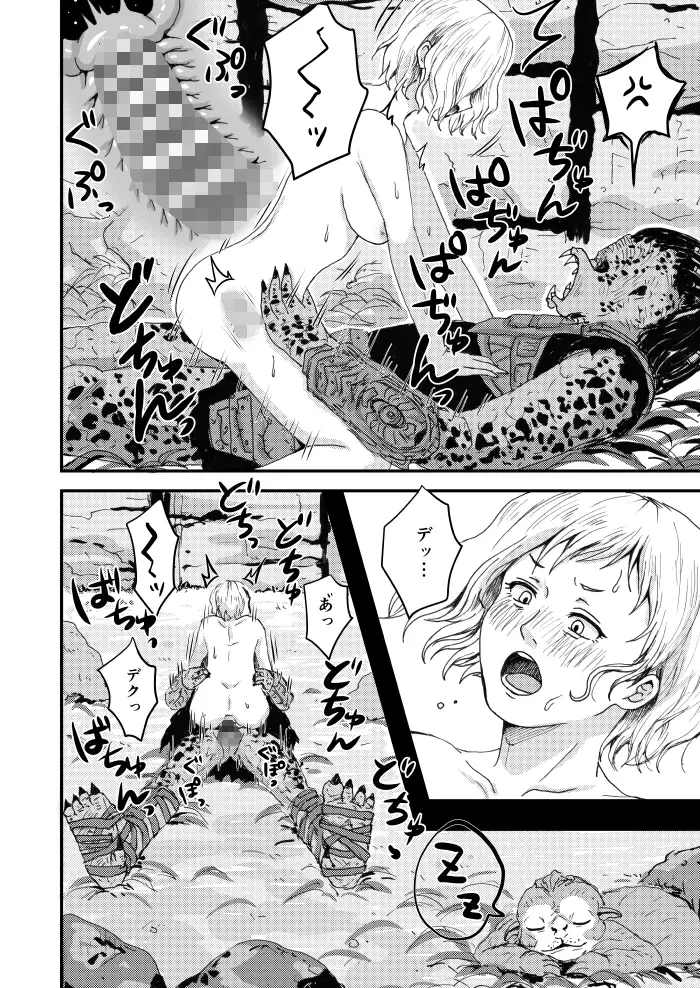 プレデターのエロ本 サンプル画像 5