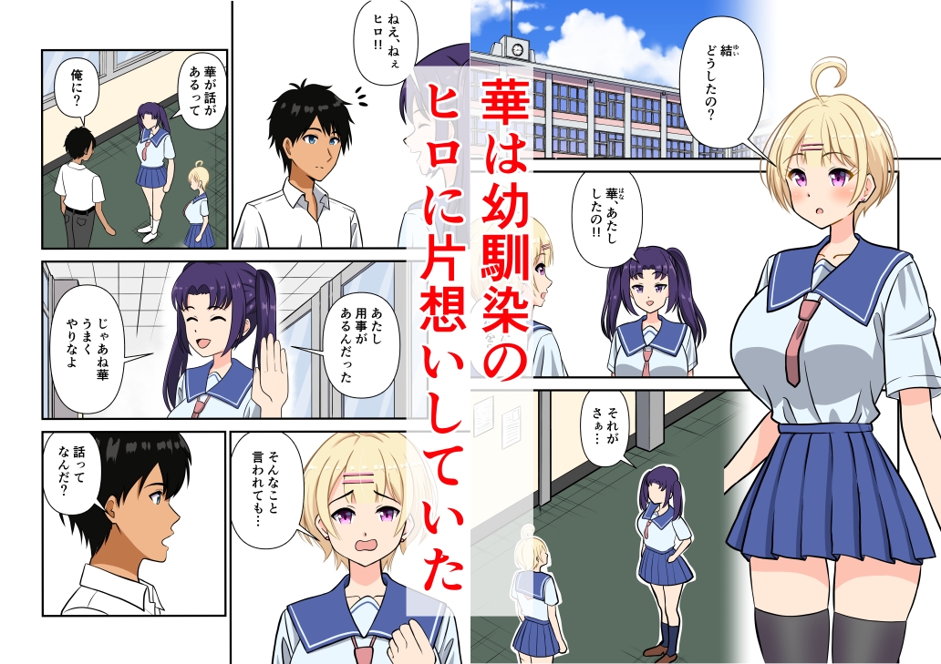 幼馴染とラブエッチした話-2