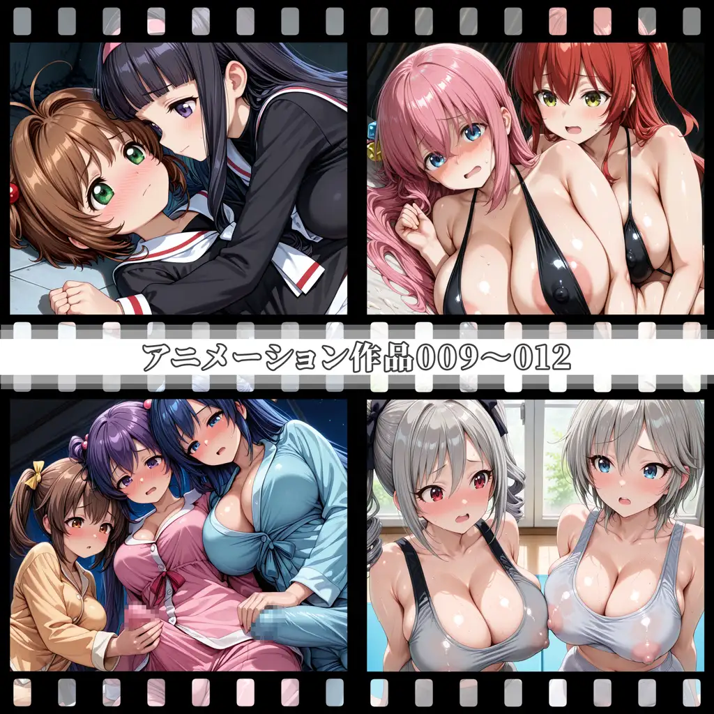 えっちアニメーション集おまとめセット12！ サンプル画像 3