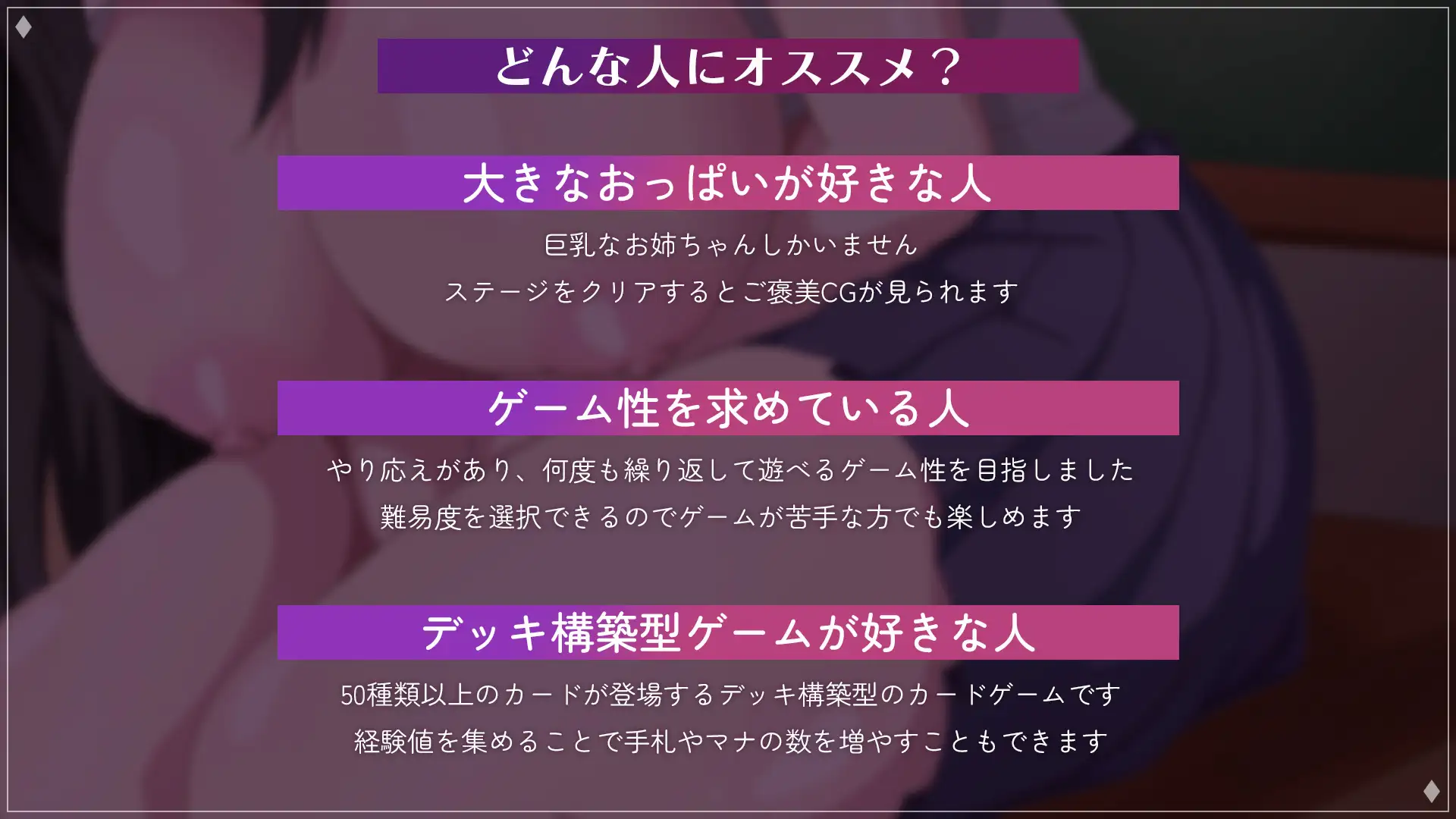 おやすみお姉ちゃん-エッチな睡眠姦カードゲーム- サンプル画像 2