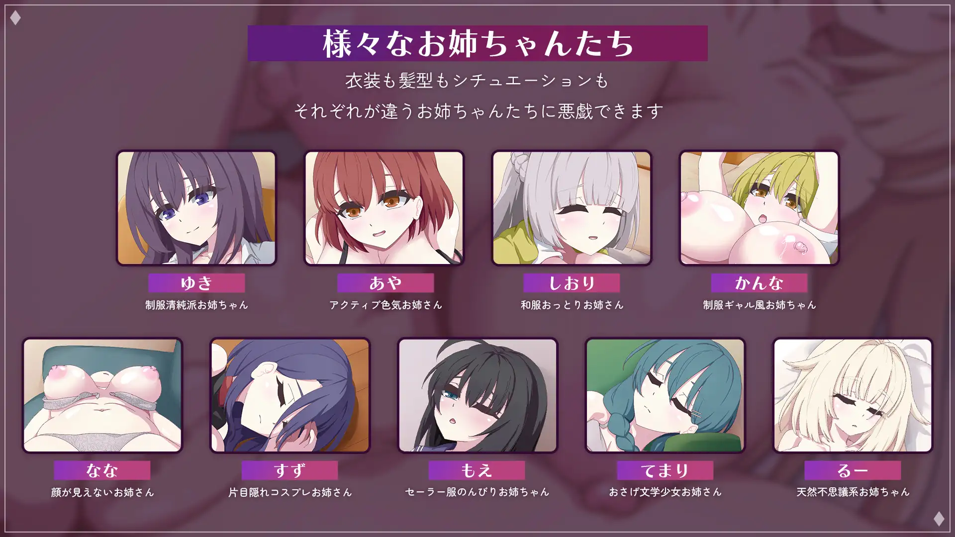 おやすみお姉ちゃん-エッチな睡眠姦カードゲーム- サンプル画像 5