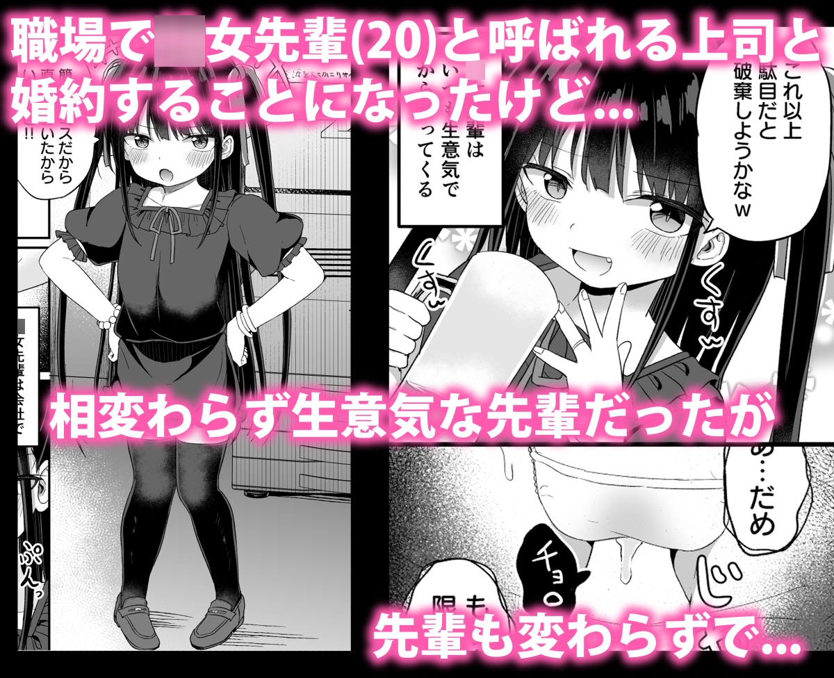 ○女先輩(23)-2