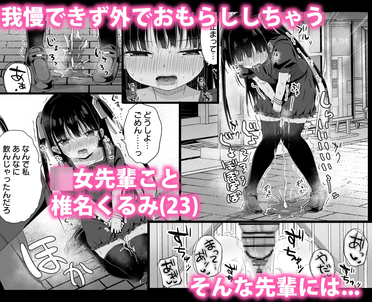 ○女先輩(23)-3