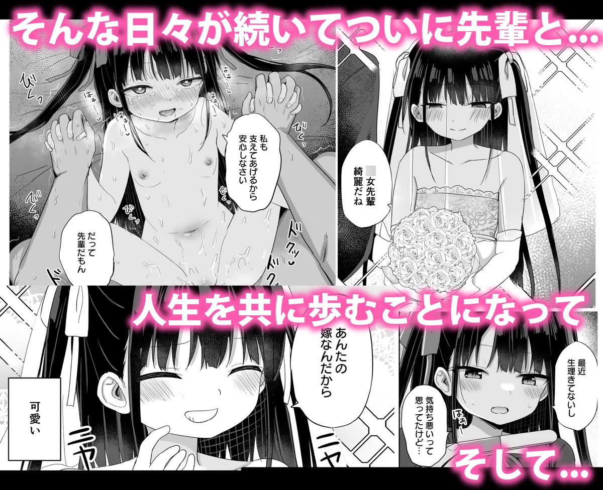 ○女先輩(23)-5