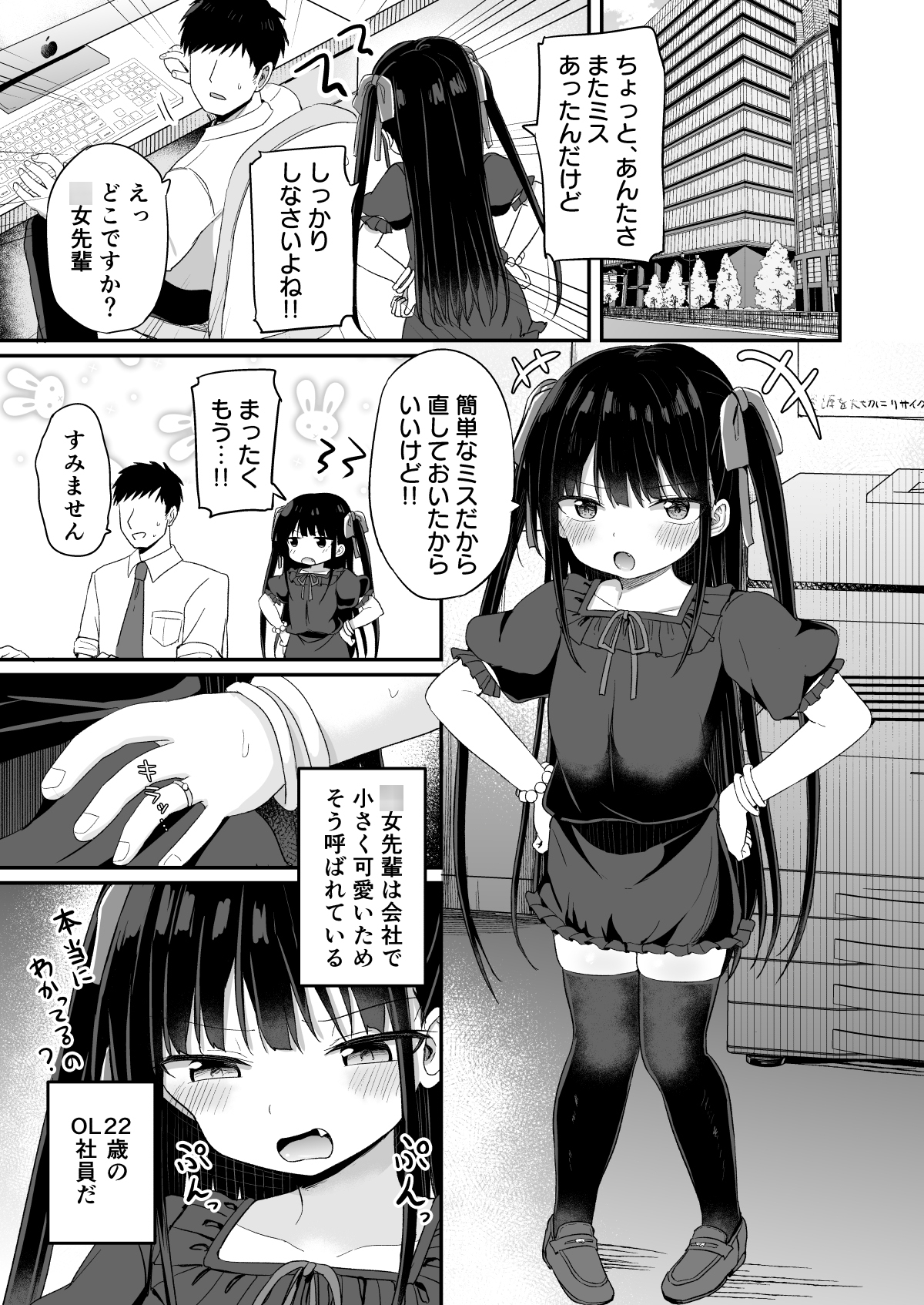 ○女先輩(23)-8
