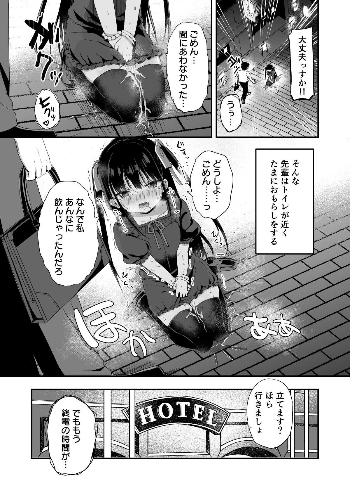 ○女先輩(23)-9